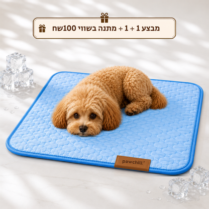 PawChill™ מזרן קירור לכלבים