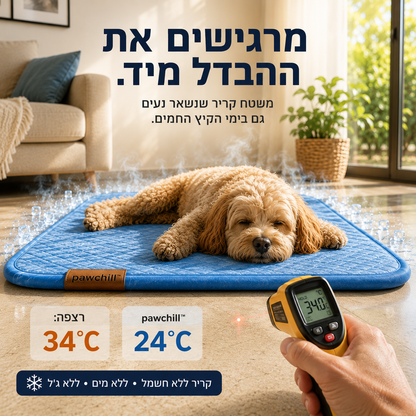 PawChill™ מזרן קירור לכלבים